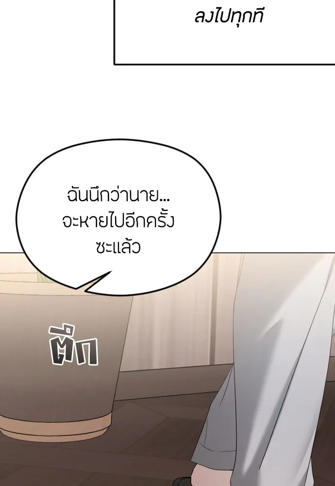 วิธีหนีตายจากนิยายโรคจิต ตอนที่ 66 รูปที่ 17