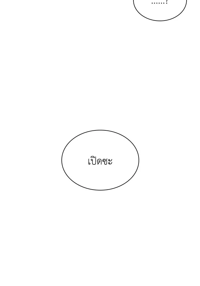 ฟิลเลียโรเซ่กับคำทำนายแห่งมงกุฎหนาม ตอนที่ 78 รูปที่ 31