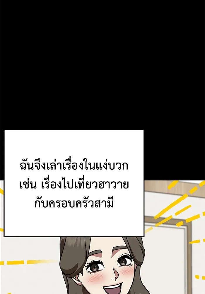 ช่วยเปลี่ยนฉันที ตอนที่ 254. ซีซัน 2 รูปที่ 50