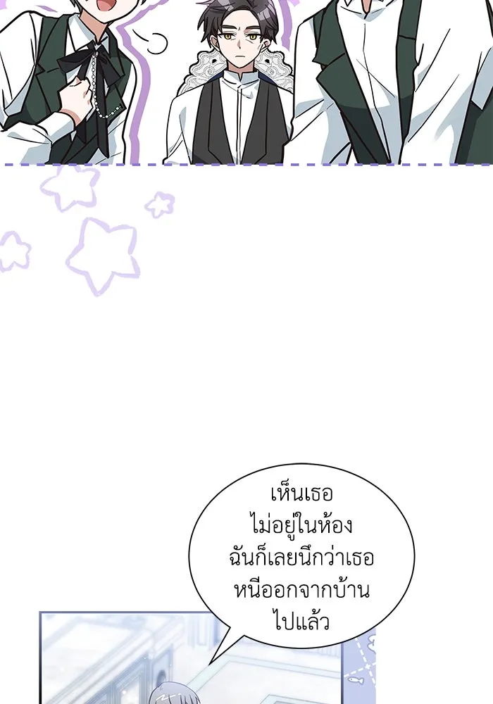 แมวน้อยในรังหมาป่า ตอนที่ 6 รูปที่ 31