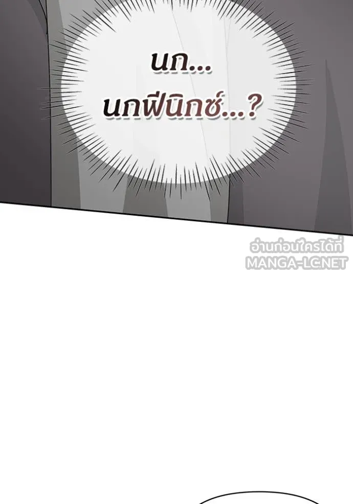 ฉันเนี่ยนะ ตอนที่ 6 รูปที่ 121