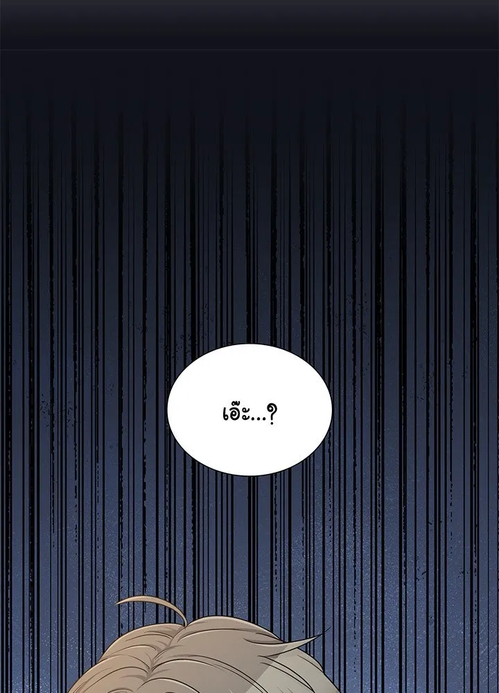 เพลิงแค้นผลาญใจ ตอนที่ 43 รูปที่ 26