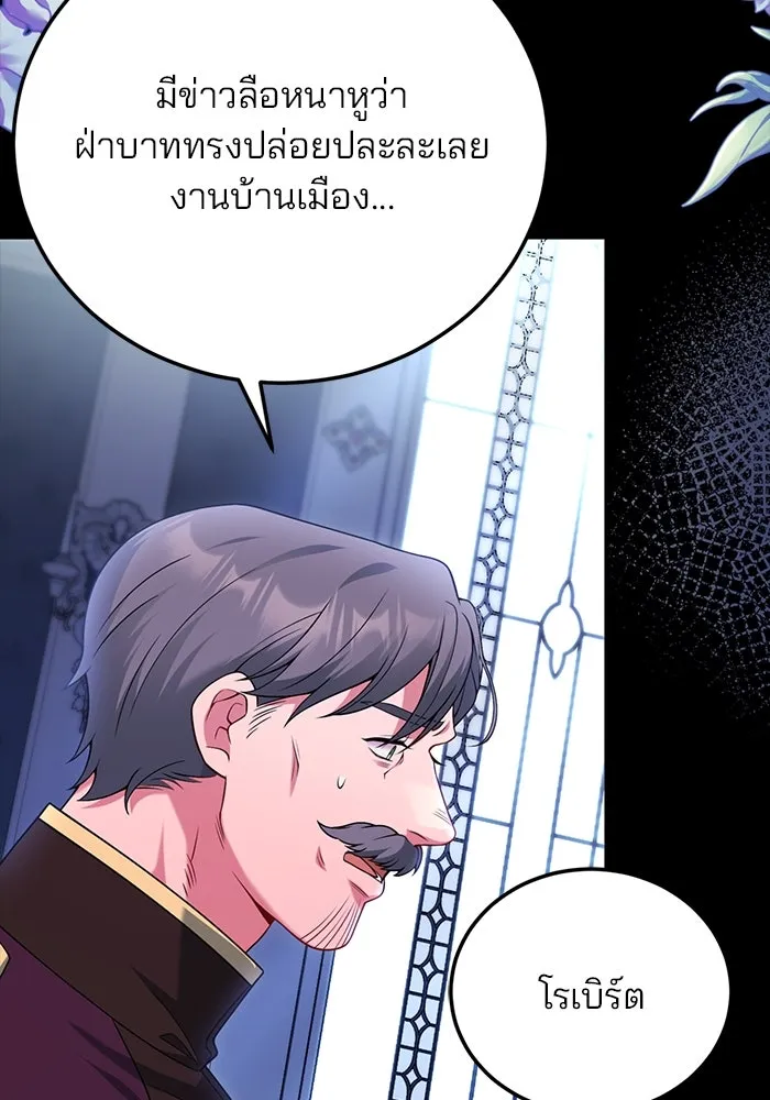 แผนหย่าสามีทรราช ตอนที่ 78 รูปที่ 47