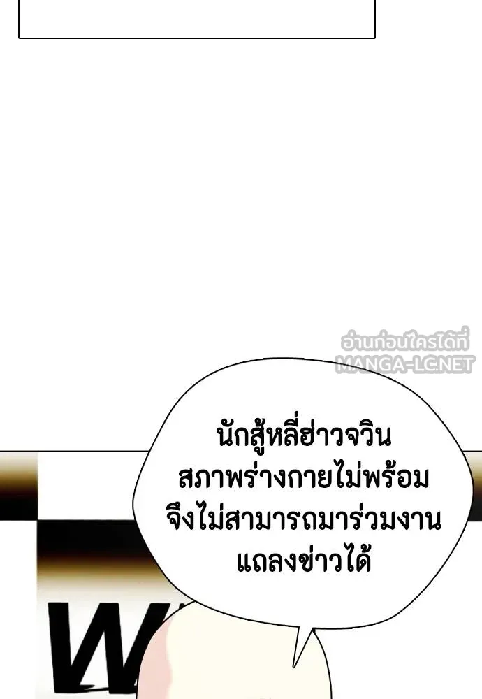 หมาหัวเน่า ตอนที่ 86 รูปที่ 60