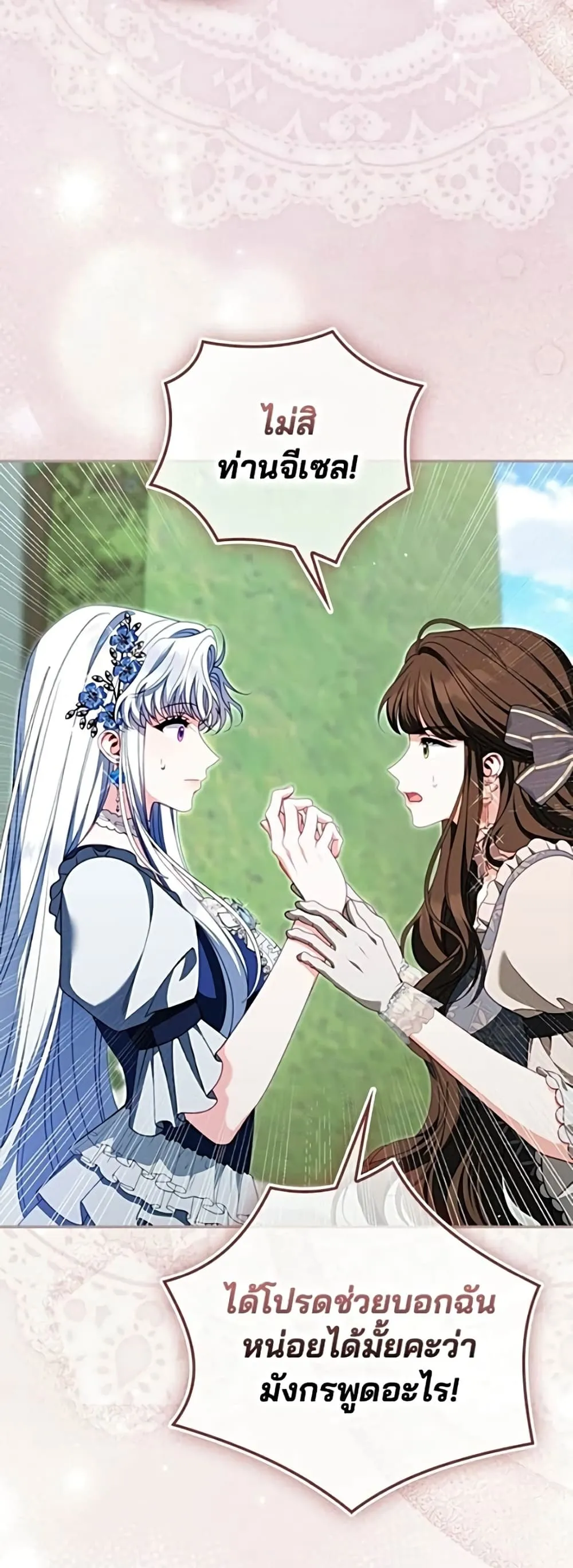 Manga-lc-com อ่านมังงะ อ่านการ์ตูน ออนไลน์ ฟรี Giselle the Unbreakable - นางเอกนอกบท ตอนที่ 1 2 3 4 5 6 7 8 9 10 11 12 13 14 ฟรี ไม่มีโฆษณา Manga-lc - อ่าน มังงะ อ่าน การ์ตูน ออนไลน์ อ่านมังงะ ฟรี