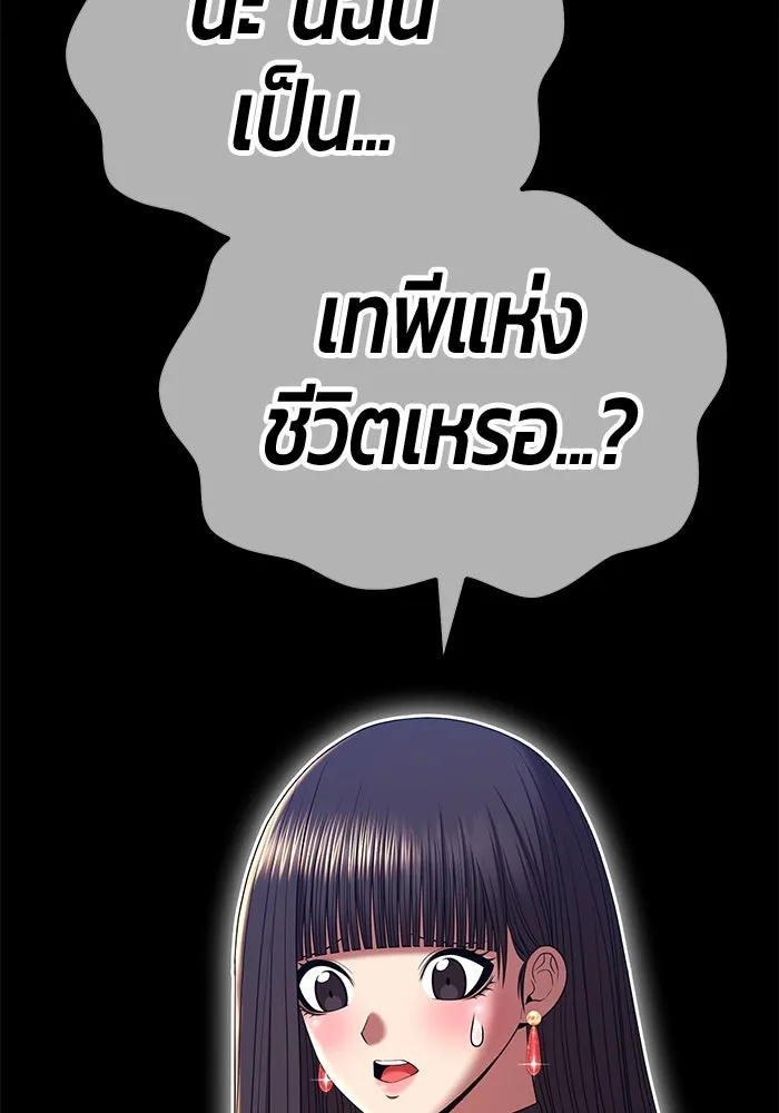 +99 ท่อนไม้พร้อมบวก ตอนที่ 15 ผู้เล่นปนเปื้อน vs พีซ (4) รูปที่ 193