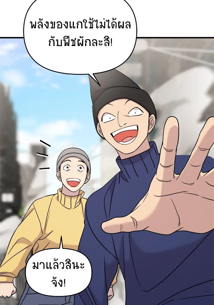 วายร้ายก็อยากมีรัก ตอนที่ 49 รูปที่ 70