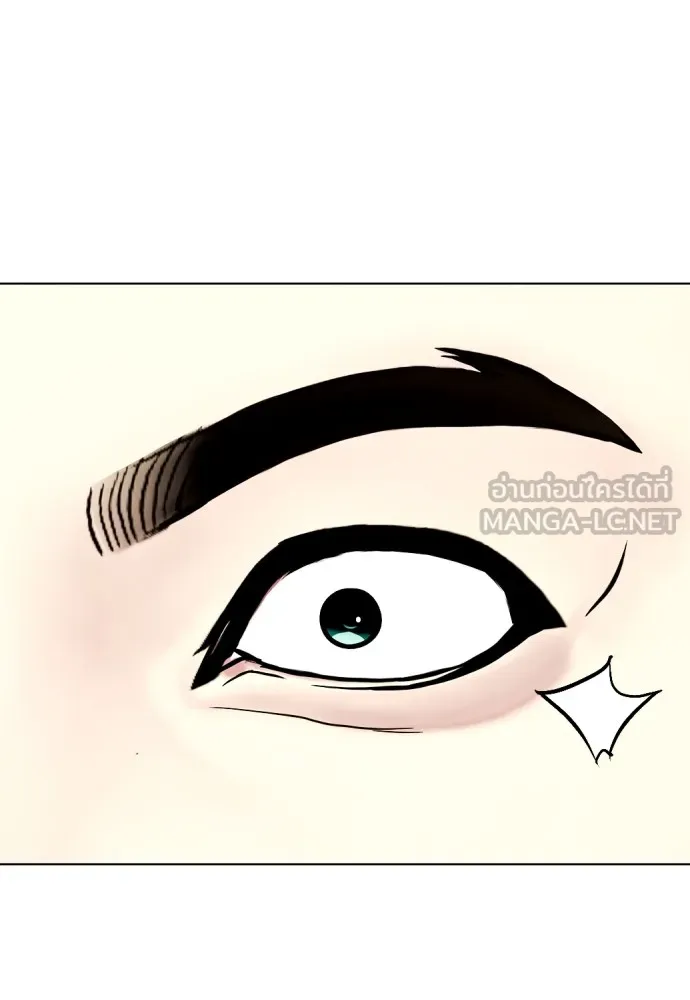 หมาหัวเน่าเก๋าเกินไป ตอนที่ 83 รูปที่ 146