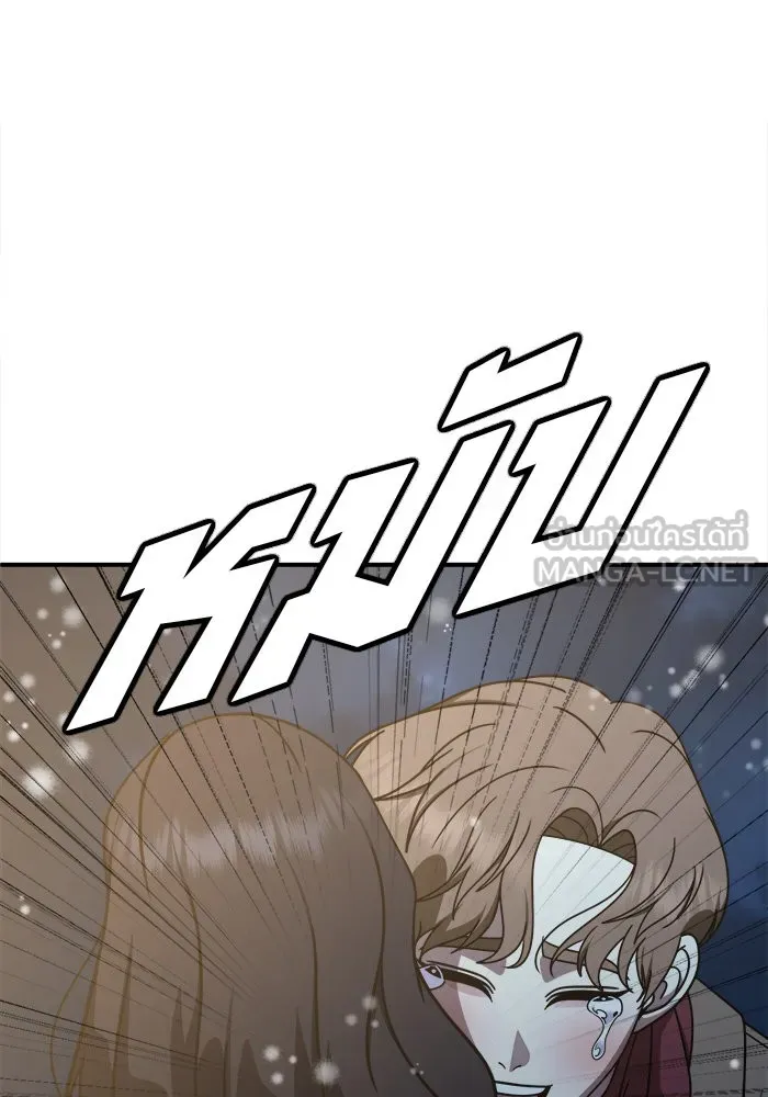 ช่วยเปลี่ยนฉันที ตอนที่ 227. ซีซัน 2 โจเยบิน 9 รูปที่ 96