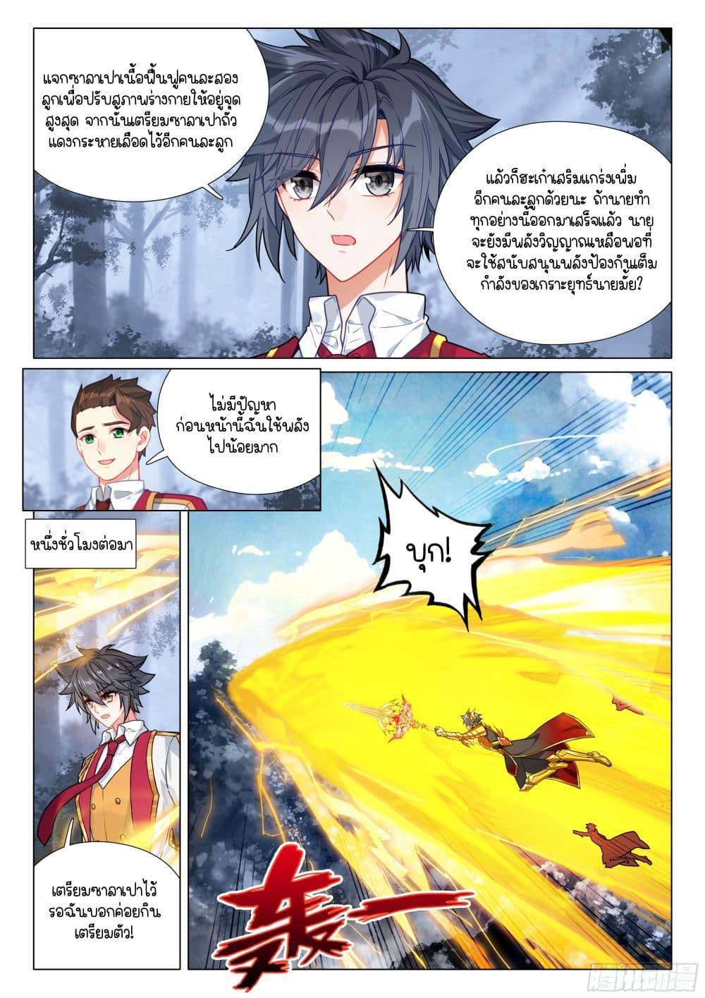 Manga-lc-com อ่านมังงะ อ่านการ์ตูน ออนไลน์ ฟรี Douluo Dalu 3 The Legend of the Dragon King ตอนที่ 1 2 3 4 5 6 7 8 9 10 11 12 13 14 ฟรี ไม่มีโฆษณา Manga-lc - อ่าน มังงะ อ่าน การ์ตูน ออนไลน์ อ่านมังงะ ฟรี