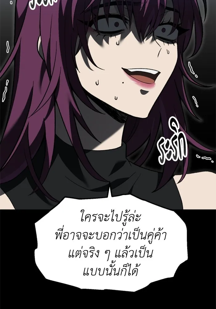 อดีตบอสหอคอย ตอนที่ 30 รูปที่ 61
