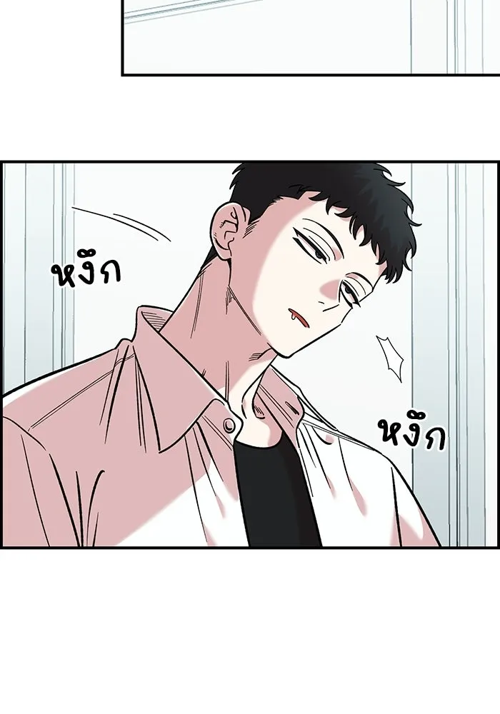 เพื่อนกันมันส์เกิน ตอนที่ 50 รูปที่ 83