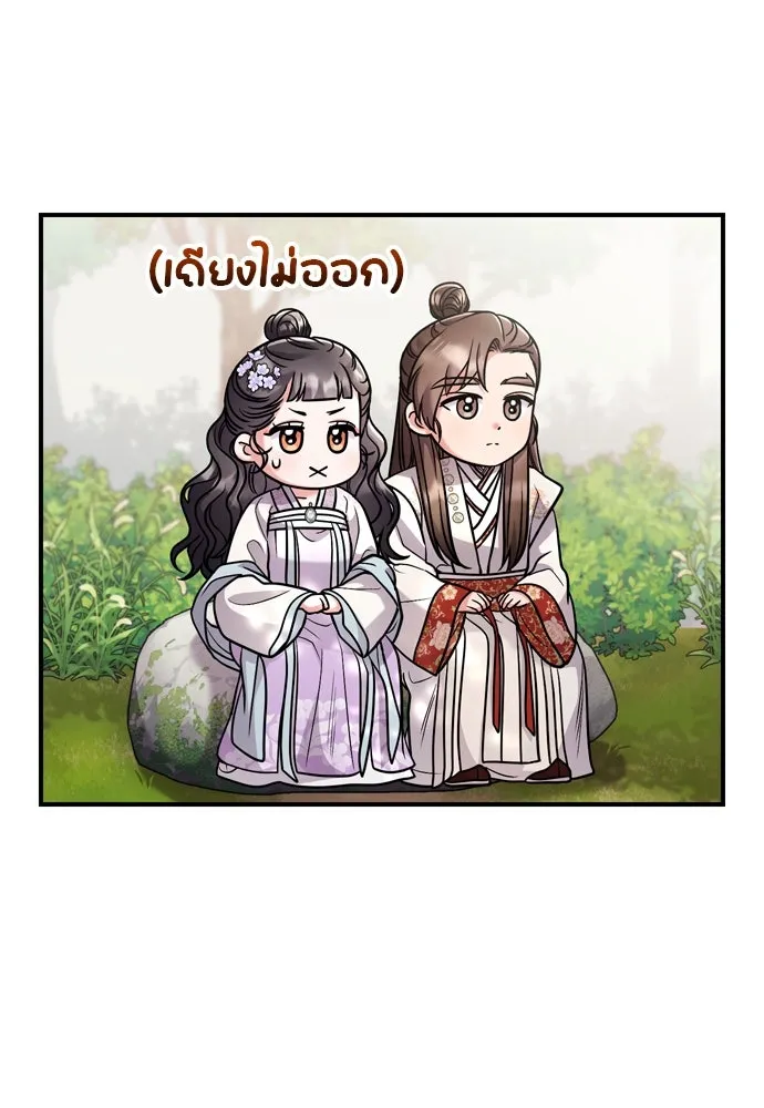 ข้าเนี่ยนะเป็นพระสนม ตอนที่ 45 พระราชสุสานขององค์หญิง รูปที่ 73