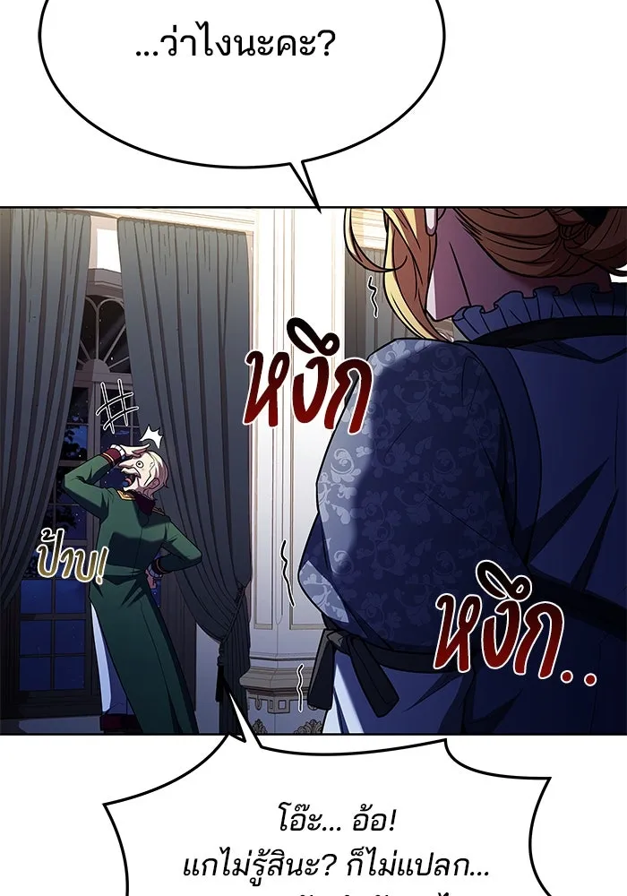 ครัวจอมเวท ตอนที่ 23 รูปที่ 40