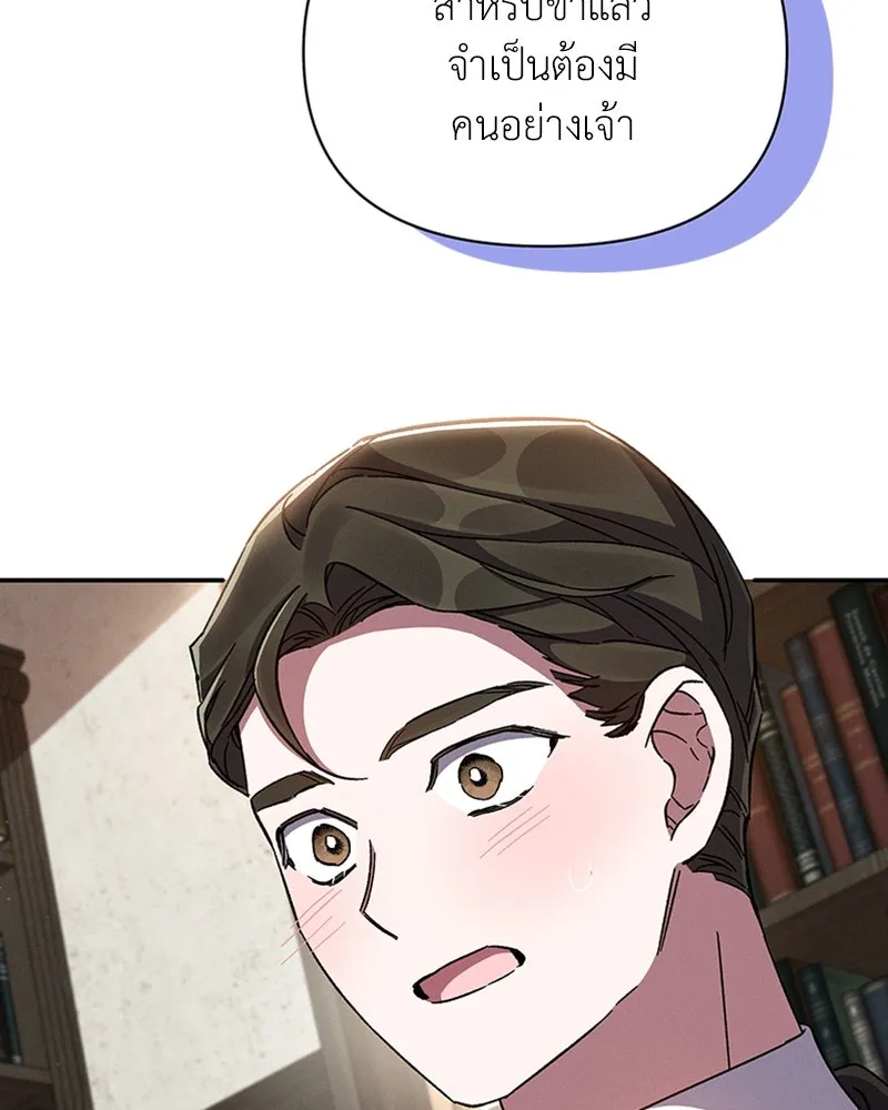 โอ้ ศัตรูที่รัก ตอนที่ 42 รูปที่ 103