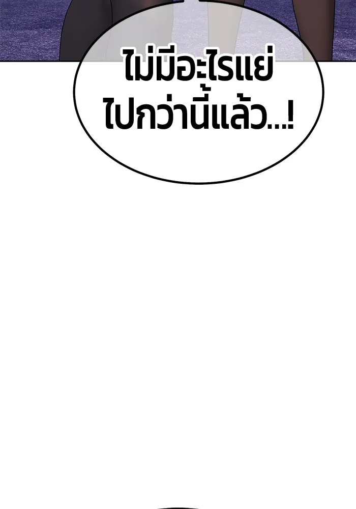 +99 ท่อนไม้พร้อมบวก ตอนที่ 9 ปนเปื้อน (4) รูปที่ 190
