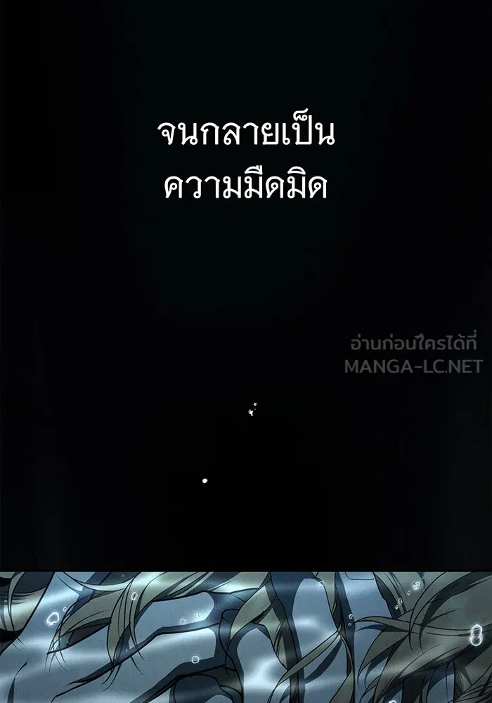 สาว(ลับ)ใช้ของท่านเคานต์ตาบอด ตอนที่ 4 รูปที่ 30