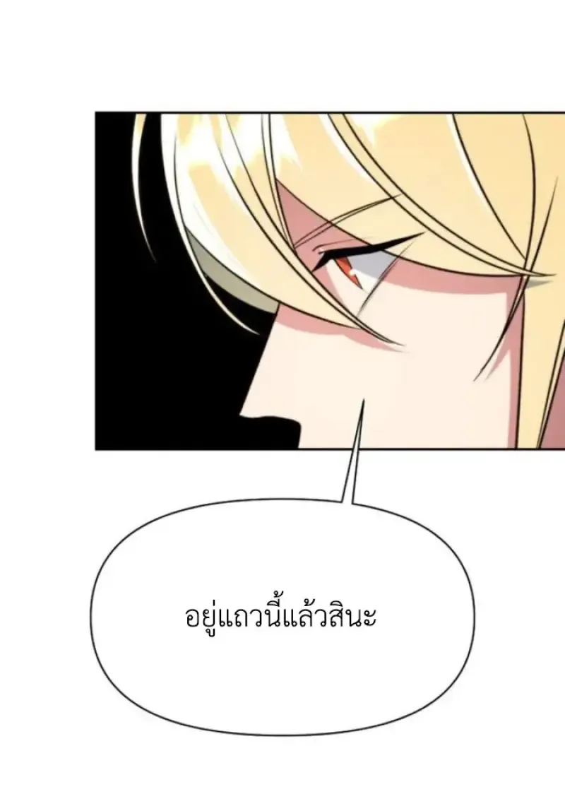 Archmage Transcending Through Regression ตอนที่ ตอนที่ 157 รูปที่ 86