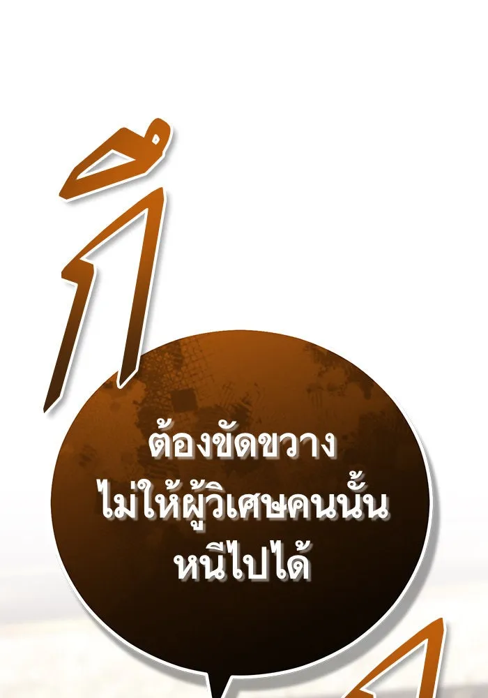 บุตรีดยุกขอไม่แต่งงานbrกับหนุ่มในฝัน ตอนที่ 95 รูปที่ 47