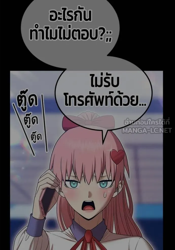 +99 ท่อนไม้ ตอนที่ 176 รูปที่ 265