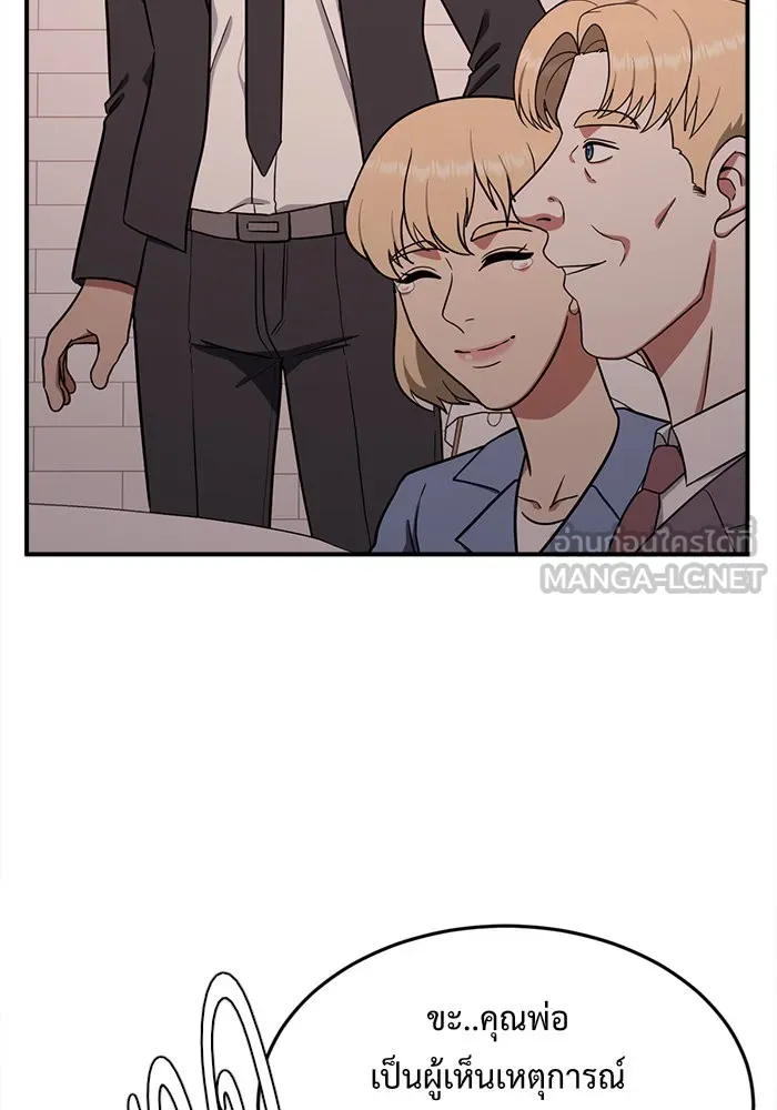 ช่วยเปลี่ยนฉันที ตอนที่ 101. เอเดน 21 รูปที่ 84