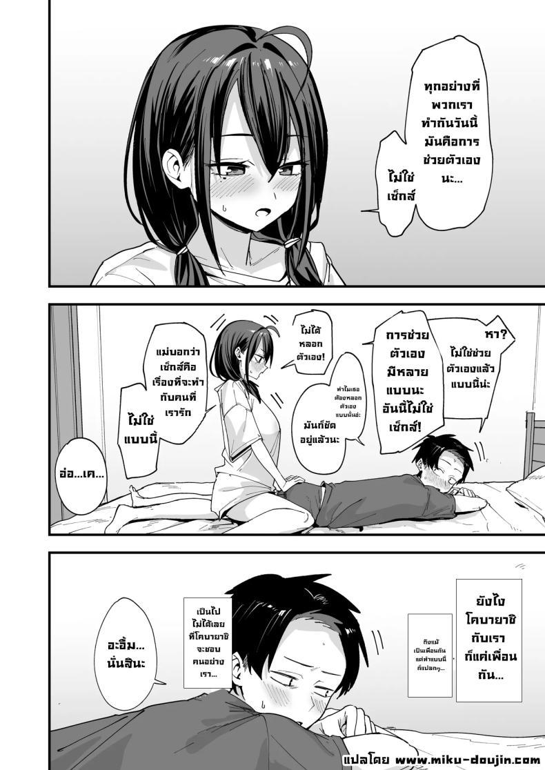 Doujin-Lc- อ่าน โดจิน มังฮวา เกาหลี ญี่ปุ่น จีน แปลไทย เพื่อนสาวนั่งช่วยตัวเองเป็นเพื่อน [Fuguta-ke] ตอนที่ 1 2 3 4 5 6 7 8 9 10 11 12 13 14 ฟรี ไม่มีโฆษณา อ่าน โดจิน Manhwa เกาหลี ญี่ปุ่น จีน เรามีครบ คัดมาให้เน้นๆ โดจิน 18+ รับประกันความฟินโดย  Doujin Lc