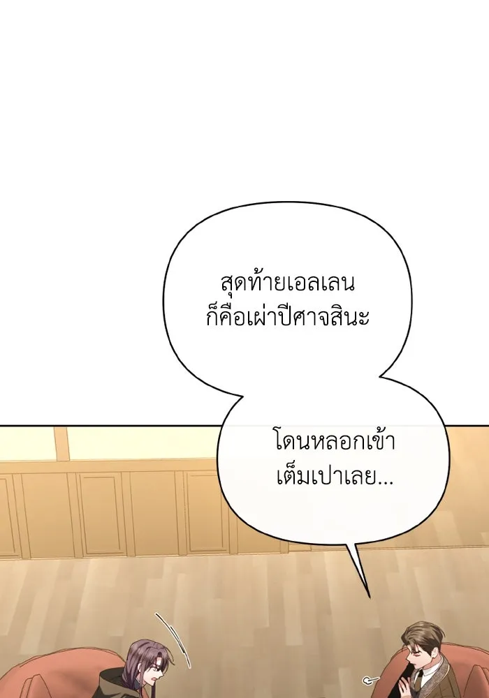 อยู่ดี ๆ ก็มีนางเอกนิยายเป็นเพื่อนบ้าน ตอนที่ 75 รูปที่ 59