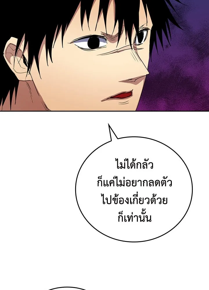 นักเลงกระจอกย้อนเวลามาทวงแค้น ตอนที่ 38 รูปที่ 14