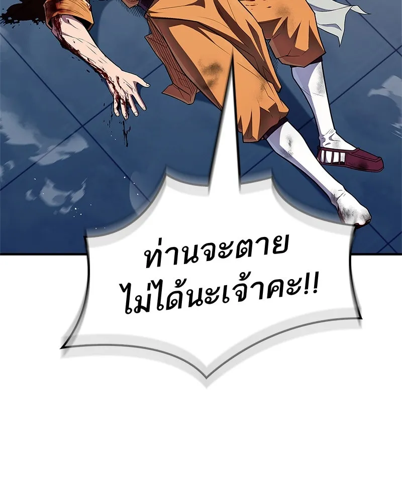 สุดยอดเทรนเนอร์แห่งยุทธภพ ตอนที่ 58 ยาฟื้นฟูพลังขนาดใหญ่ที่แย่งมา รูปที่ 20