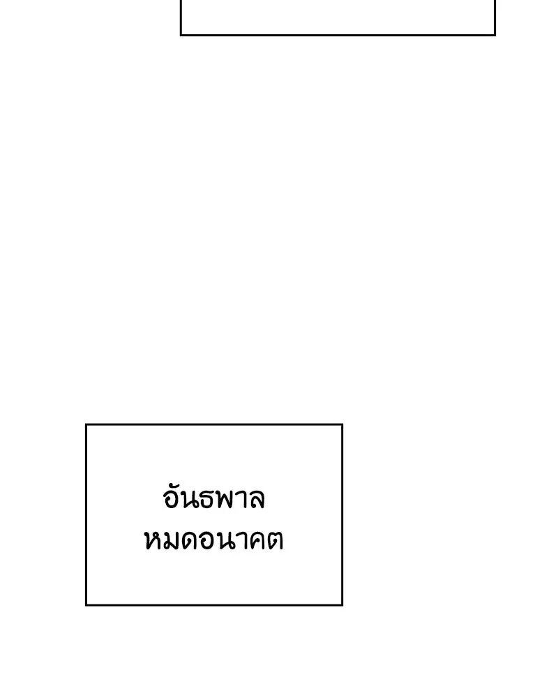 เกิดอีกทีเป็นว่าที่ประมุขลัทธิมาร ตอนที่ 111 รูปที่ 185