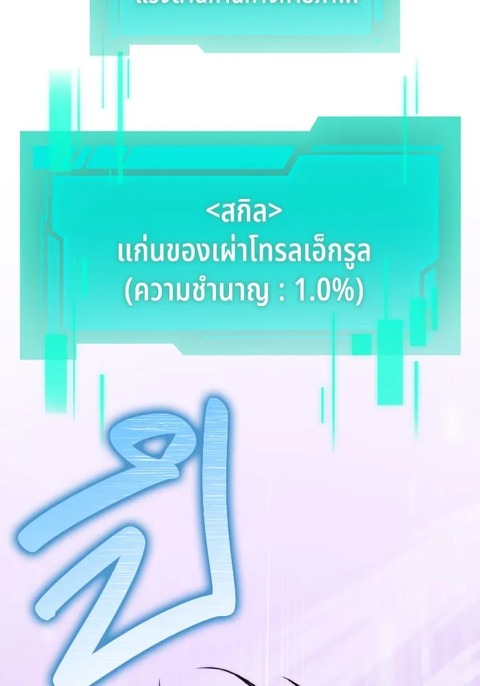 การแข่งขันของผู้เกิดใหม่ ตอนที่ 5 รูปที่ 53