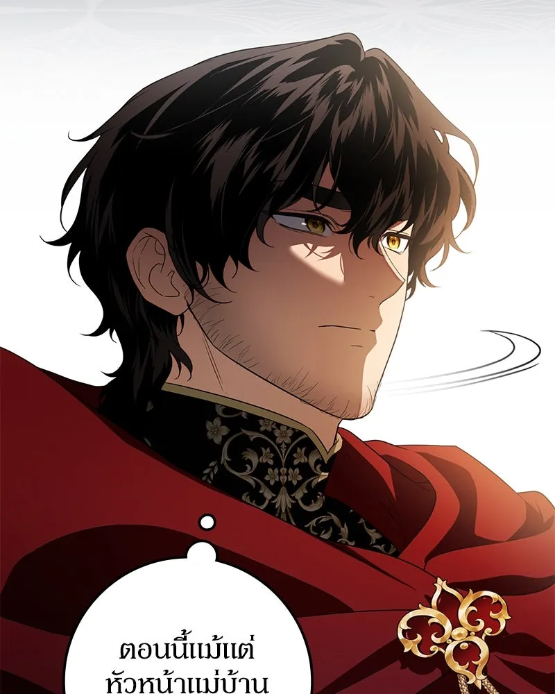 ดัชเชสเชลย ตอนที่ 11 รูปที่ 7