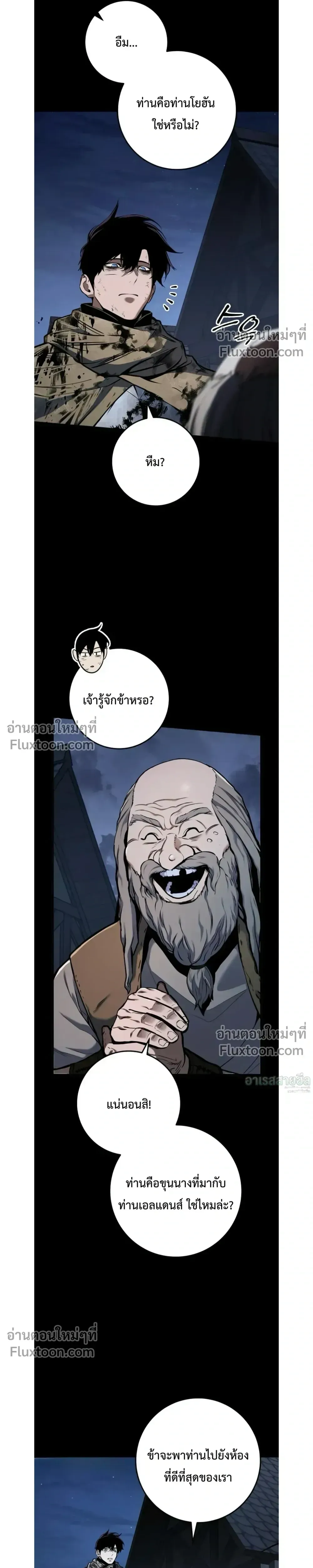 The Wandering Knight_s Survival Manual การเอาช_ว_ตรอด ของอ_ศว_นพเนจร ตอนที่ ตอนที่ 14 รูปที่ 4