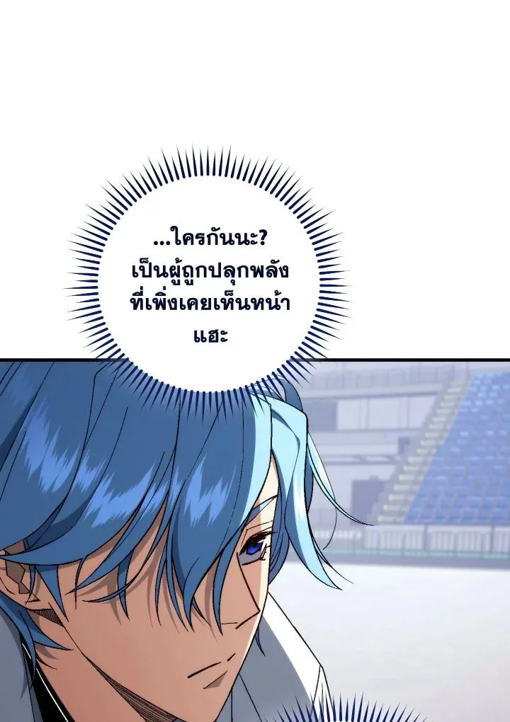 The Hero Returns ตอนที่ ตอนที่ 100 รูปที่ 19