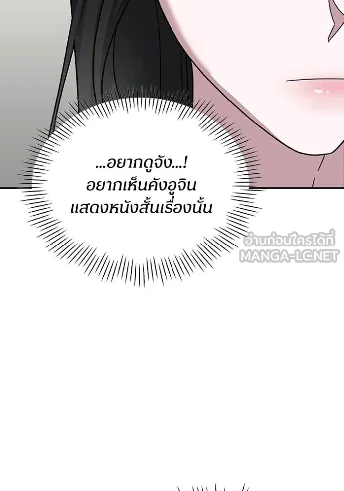 ฉันเนี่ยนะ ตอนที่ 9 รูปที่ 44