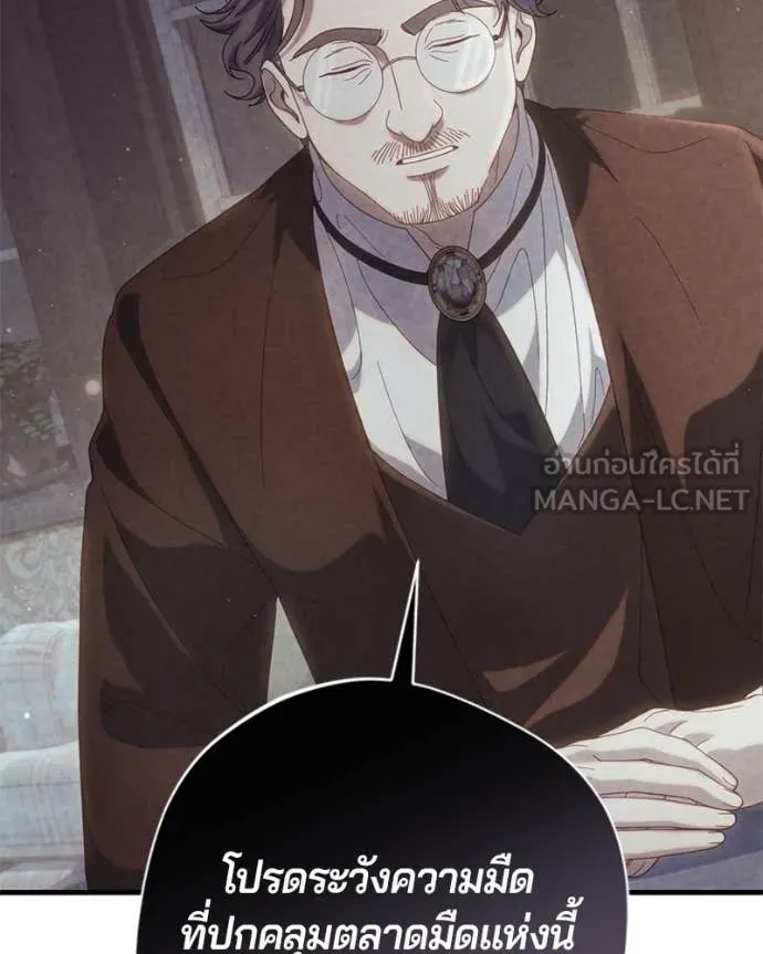 ถ้าเป็นนางร้าย ตอนที่ 33 รูปที่ 94