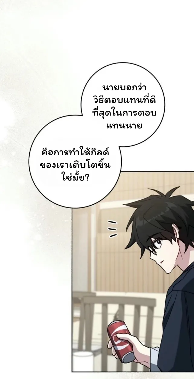 The Top Ranker_s Aspiring Writer Life Manual ท_อปแรงค_ฮ_นเตอร_อยากจะเป_นน_กเข_ยน ตอนที่ ตอนที่ 18 รูปที่ 67