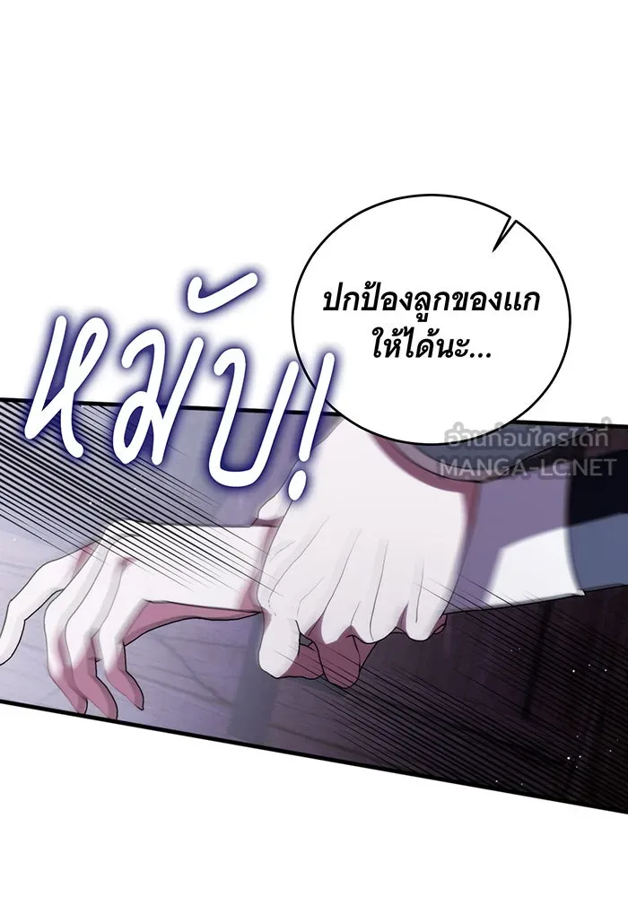 แกล้งตายให้หายแค้น ตอนที่ 9 รูปที่ 45