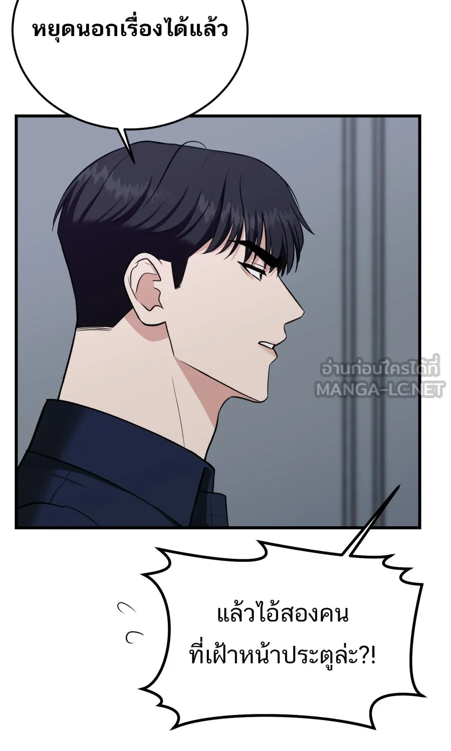 ตื่นมาอีกทีก็เป็นนายเอกไปซะแล้ว ตอนที่ 57 ร้องไห้ รูปที่ 6