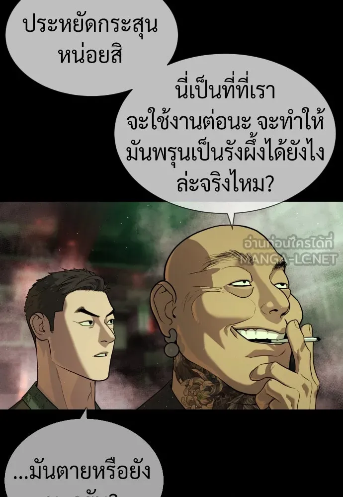 นักฆ่าย้อนวัย ตอนที่ 54 รูปที่ 123