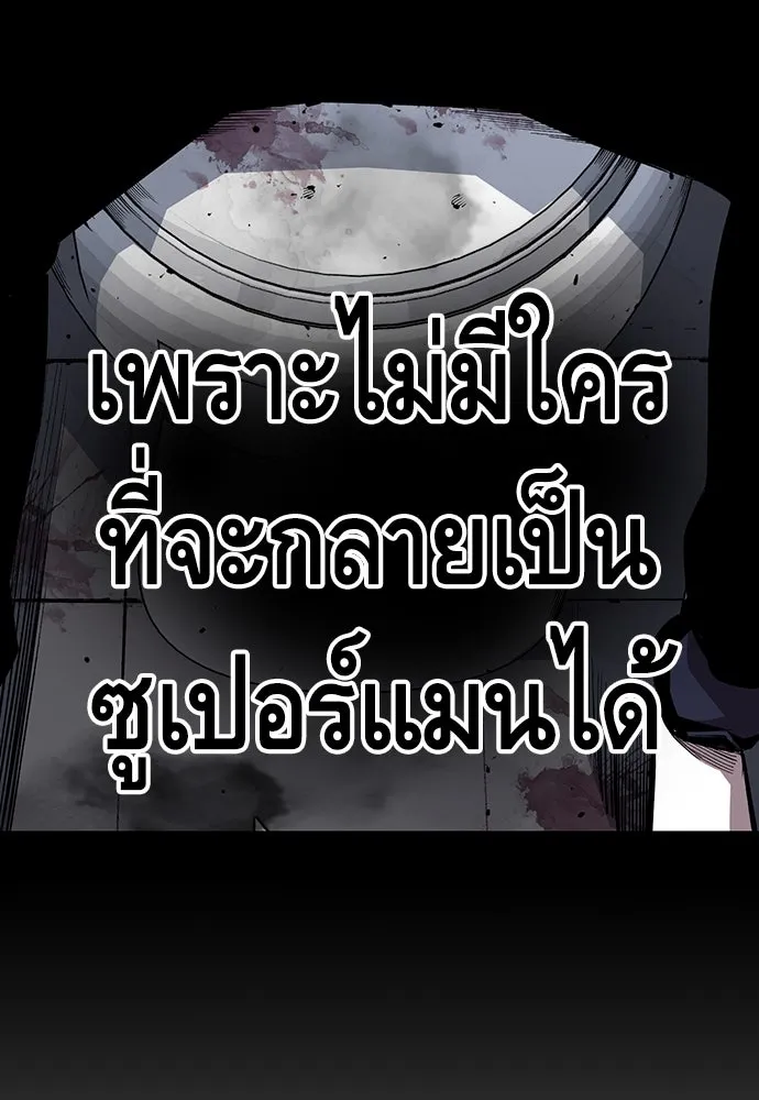King Game ตอนที่ 45 มันจะโอเคจริง ๆ ใช่ไหม..! รูปที่ 82