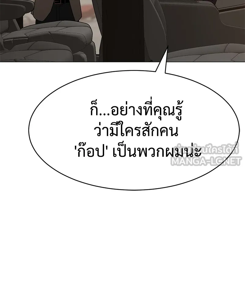 แบคXX ตอนที่ 30 รูปที่ 108