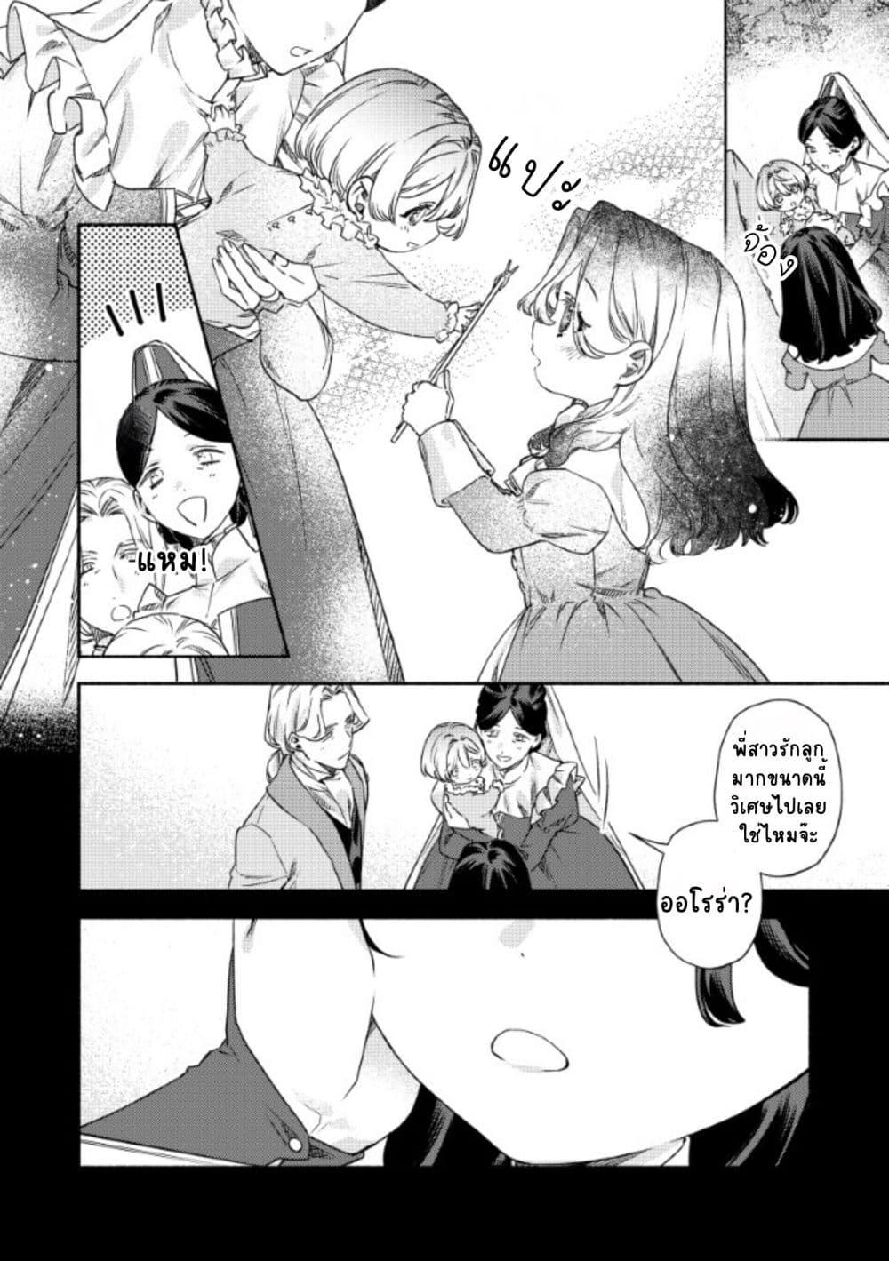 Manga-lc-com อ่านมังงะ อ่านการ์ตูน ออนไลน์ ฟรี Akuyaku Reijou no Oyome-sama ตอนที่ 1 2 3 4 5 6 7 8 9 10 11 12 13 14 ฟรี ไม่มีโฆษณา Manga-lc - อ่าน มังงะ อ่าน การ์ตูน ออนไลน์ อ่านมังงะ ฟรี