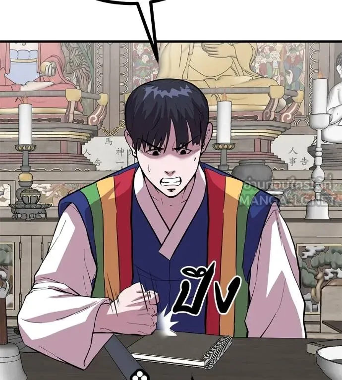 เรียกฉันว่าพระเจ้า ตอนที่ 12 รูปที่ 87