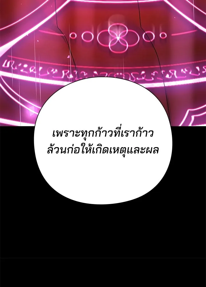 คืนแห่งโทแกบี ตอนที่ 123 รูปที่ 23