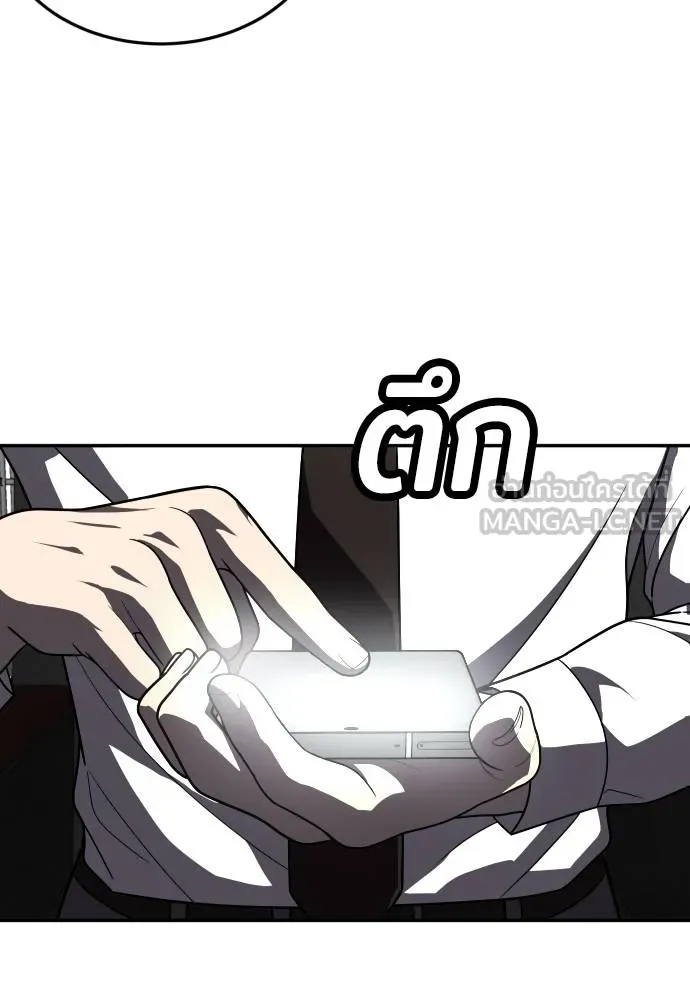 สนามเด็กล่า ตอนที่ 37 รูปที่ 66