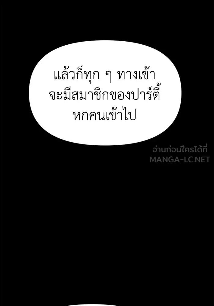 อดีตบอสหอคอย ตอนที่ 13 รูปที่ 138