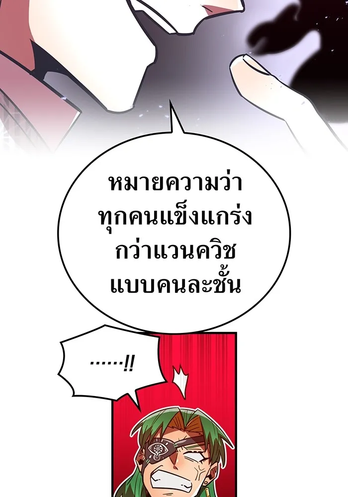 เพลเยอร์เลือดเทวะ ตอนที่ 48 หายนะครั้งที่ 1 ① รูปที่ 118