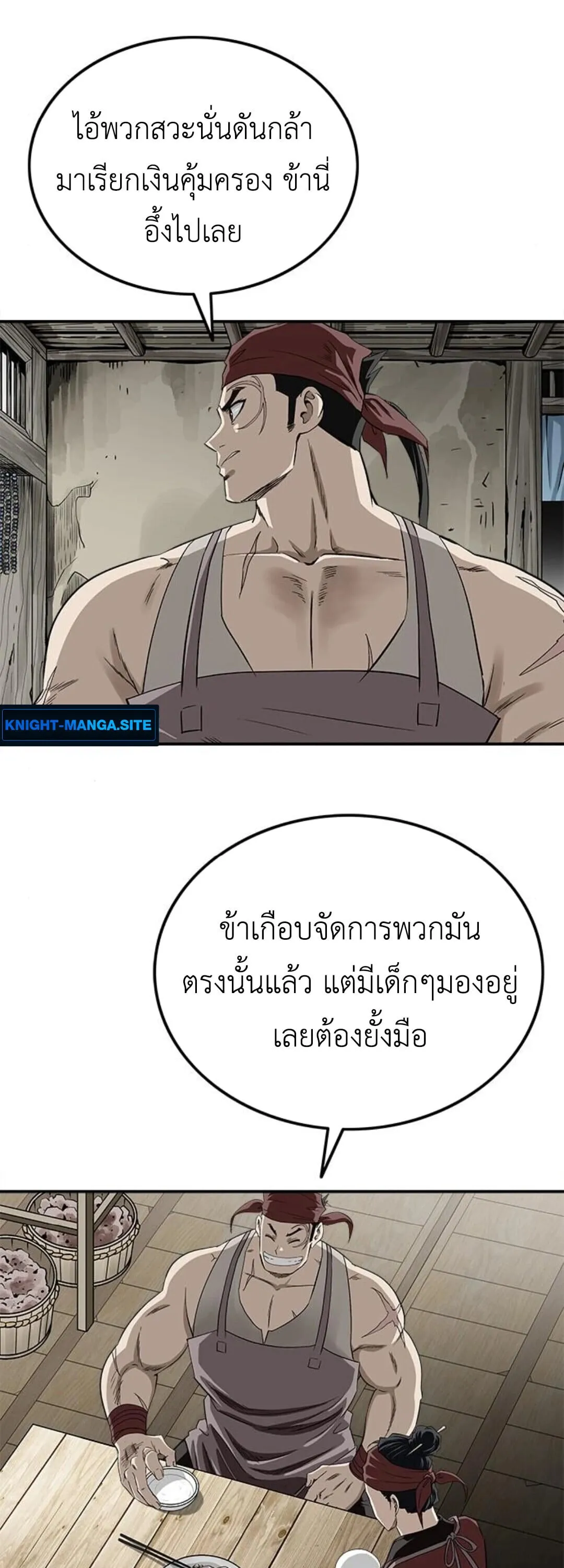 The Supreme Demonic Sword ยอดมารกระบ_ ตอนที่ ตอนที่ 18 รูปที่ 39