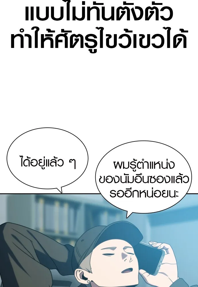 นักรบแช่แข็ง ตอนที่ 34 รูปที่ 112